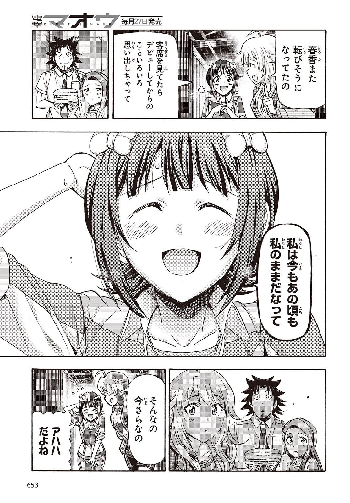 The iDOLM@STER Million Live!: Blooming Clover [encore] Chapter 5 23ページ