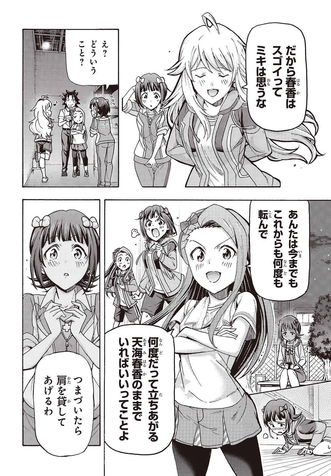 The iDOLM@STER Million Live!: Blooming Clover [encore] Chapter 5 24ページ