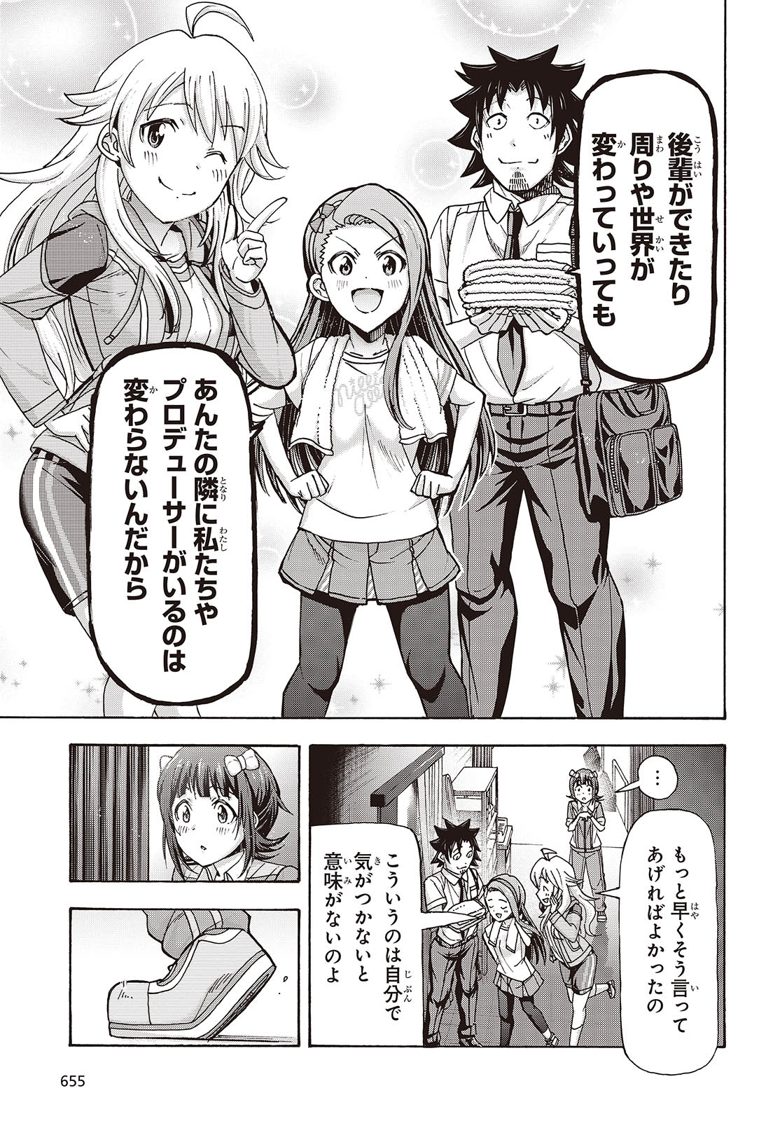The iDOLM@STER Million Live!: Blooming Clover [encore] Chapter 5 25ページ