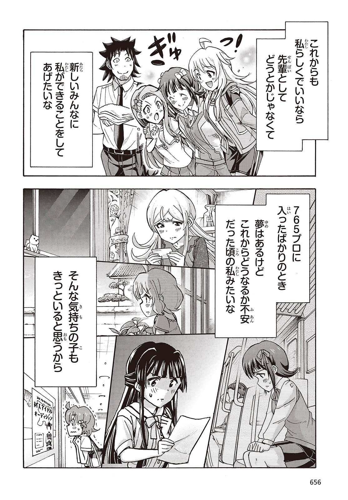The iDOLM@STER Million Live!: Blooming Clover [encore] Chapter 5 26ページ