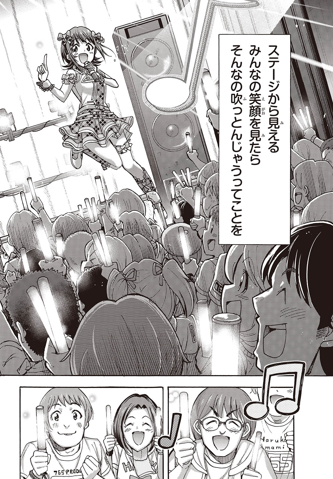 The iDOLM@STER Million Live!: Blooming Clover [encore] Chapter 5 30ページ