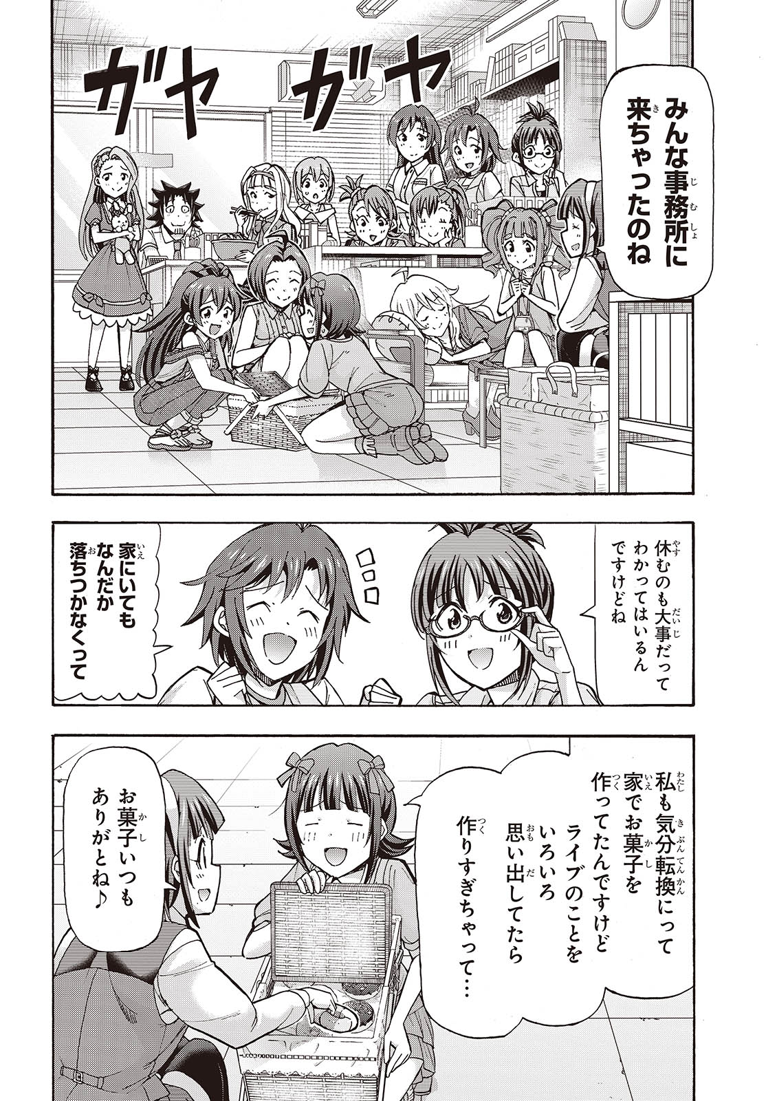 The iDOLM@STER Million Live!: Blooming Clover [encore] Chapter 5 4ページ