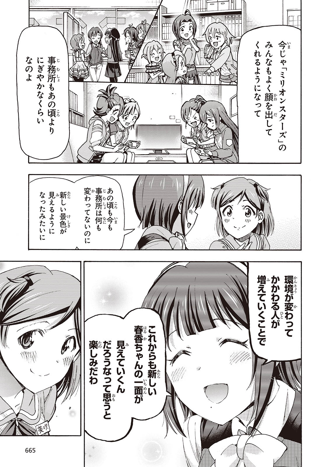 The iDOLM@STER Million Live!: Blooming Clover [encore] Chapter 5 35ページ