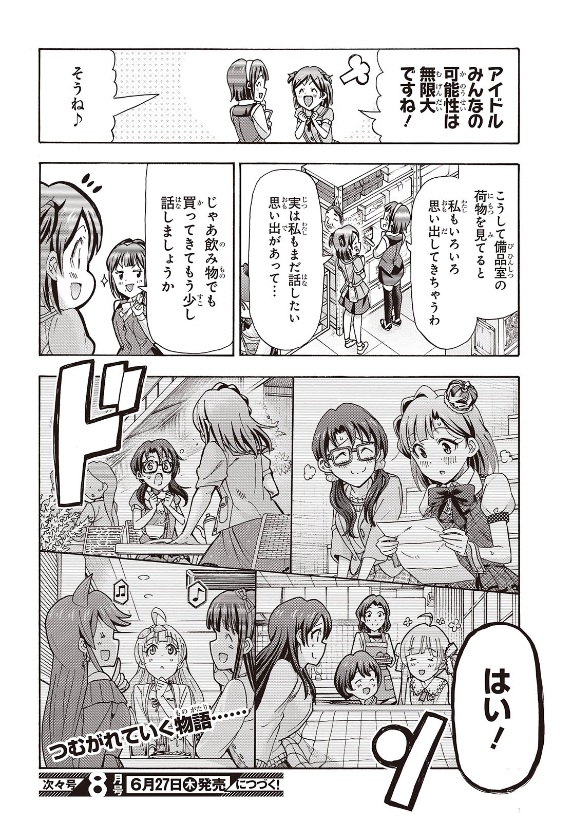 The iDOLM@STER Million Live!: Blooming Clover [encore] Chapter 5 36ページ
