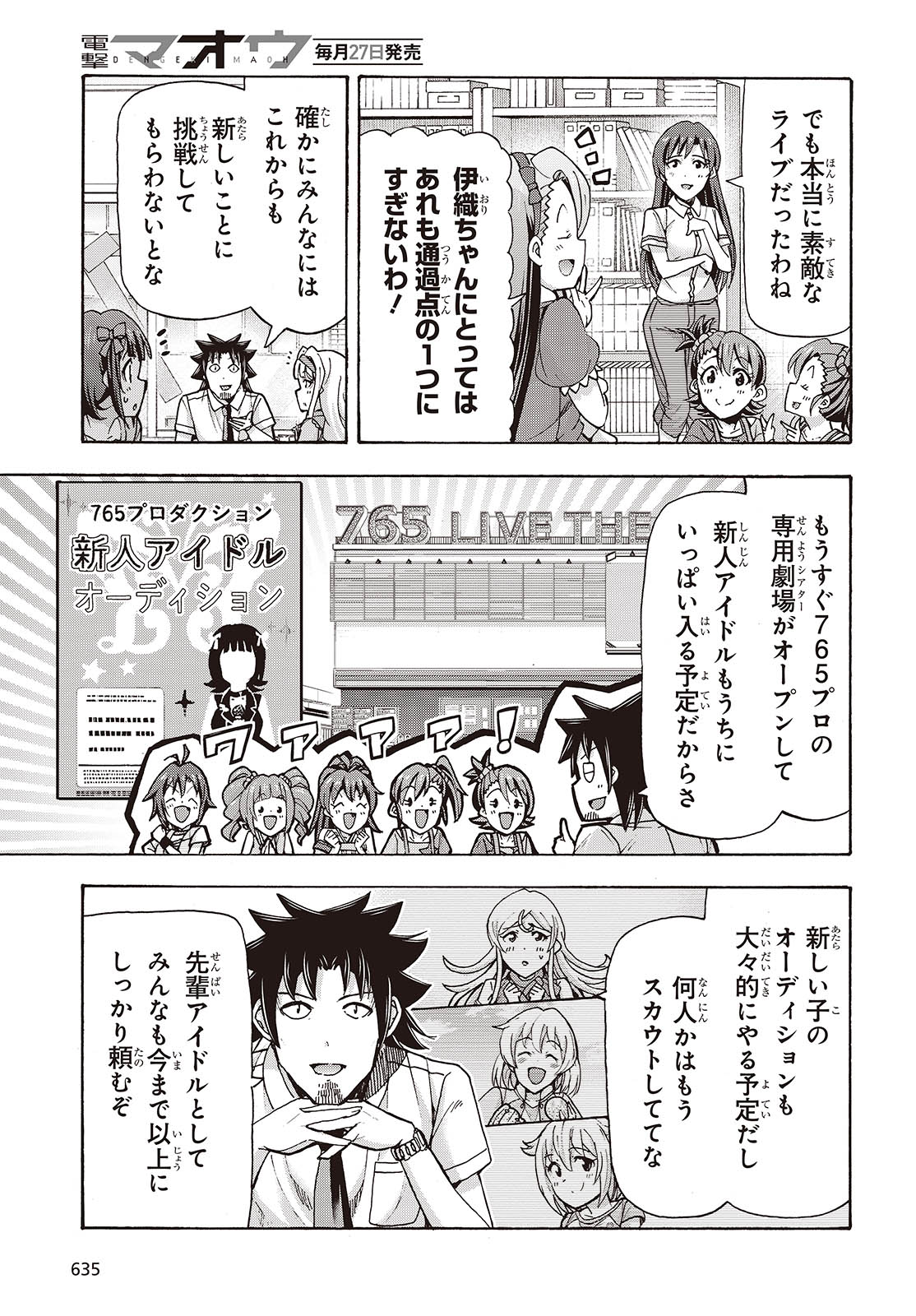 The iDOLM@STER Million Live!: Blooming Clover [encore] Chapter 5 5ページ