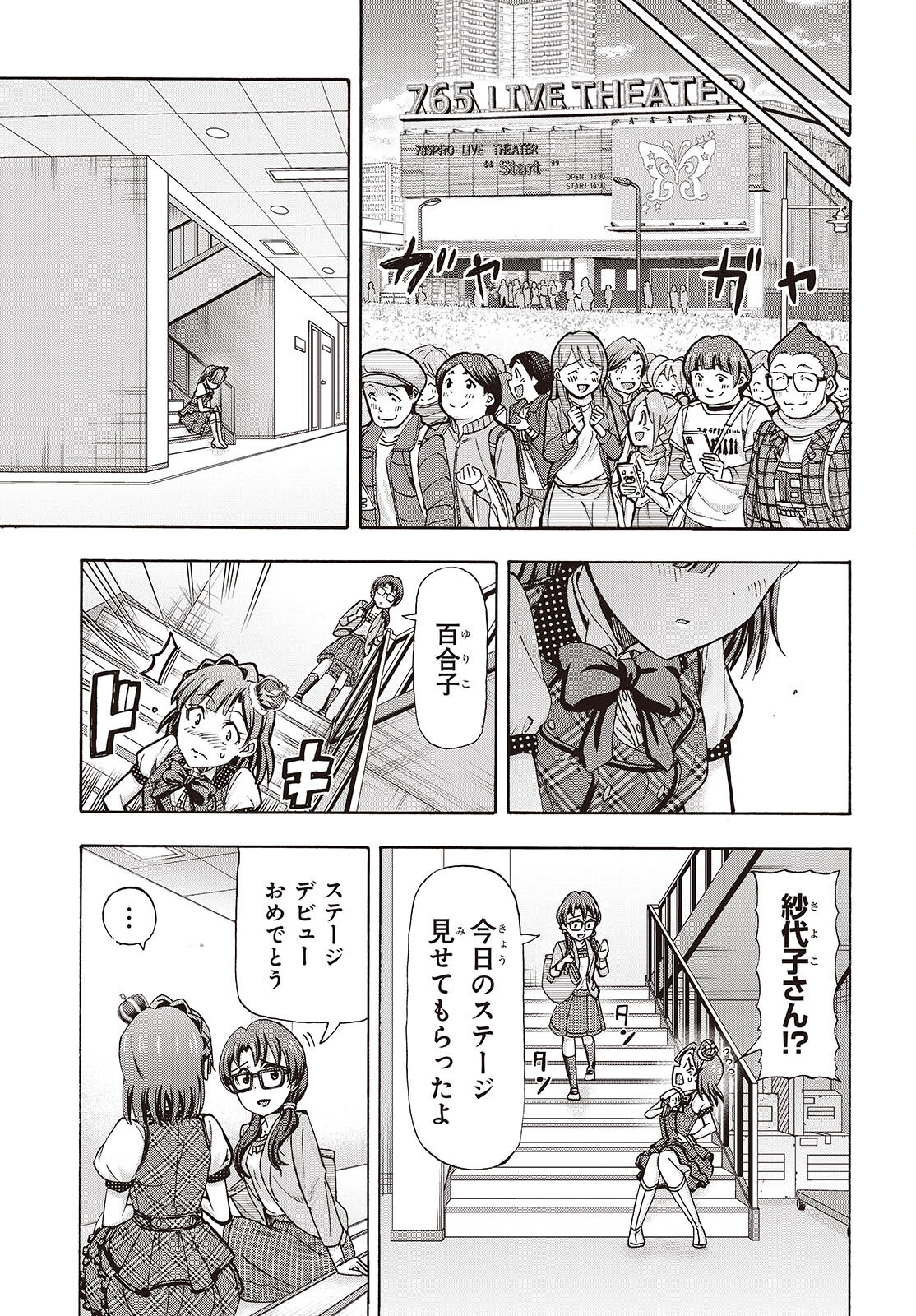 The iDOLM@STER Million Live!: Blooming Clover [encore] Chapter 6 11ページ
