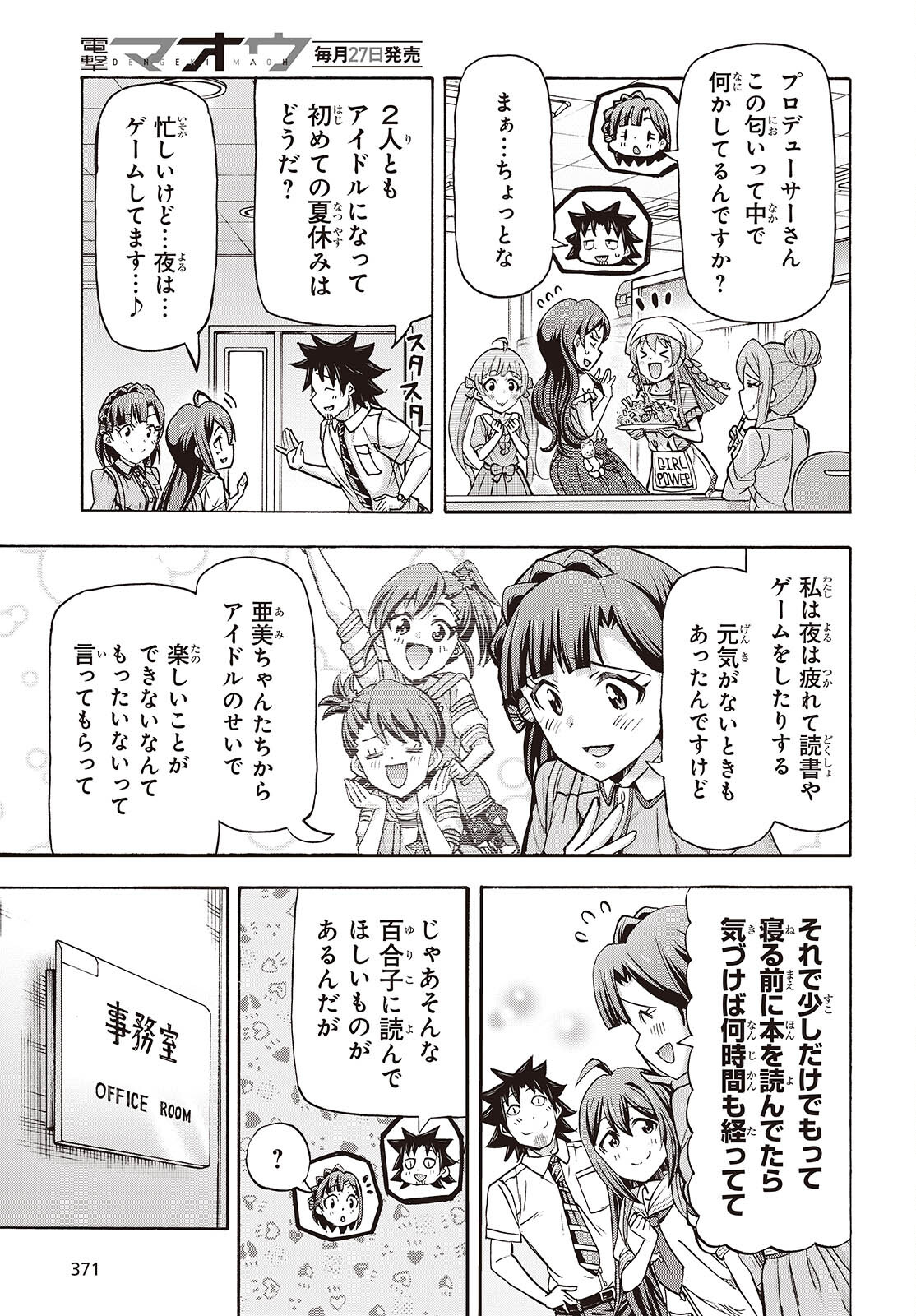 The iDOLM@STER Million Live!: Blooming Clover [encore] Chapter 6 19ページ