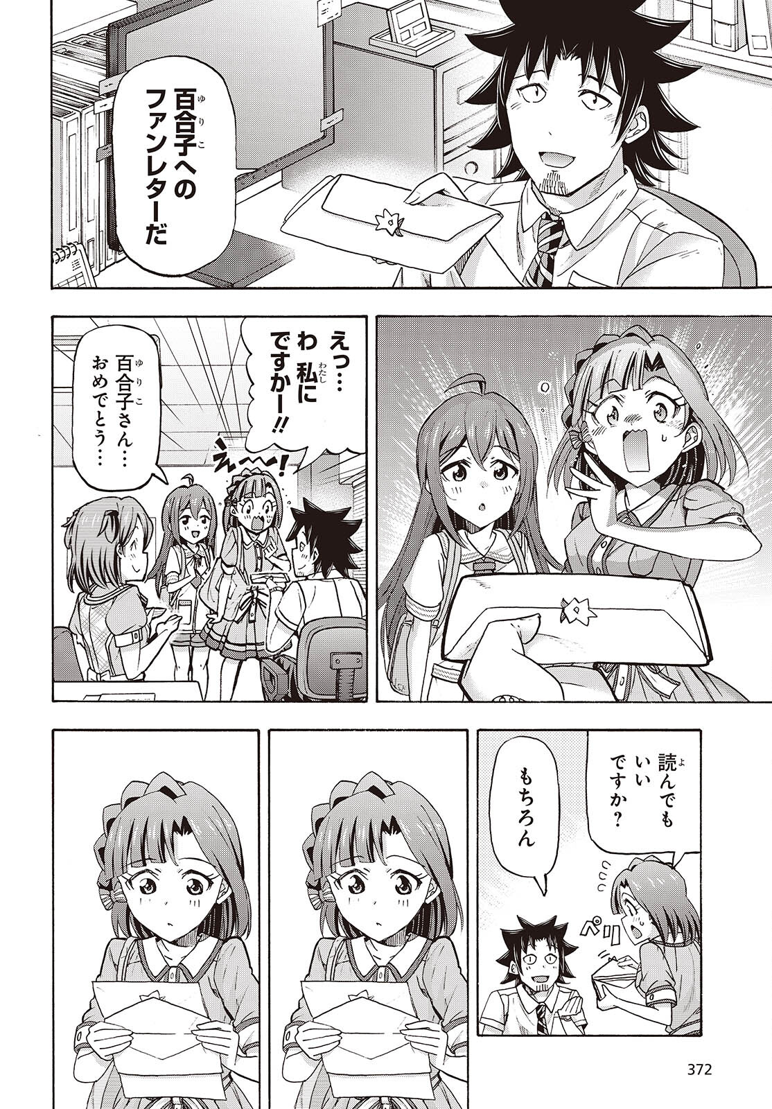The iDOLM@STER Million Live!: Blooming Clover [encore] Chapter 6 20ページ