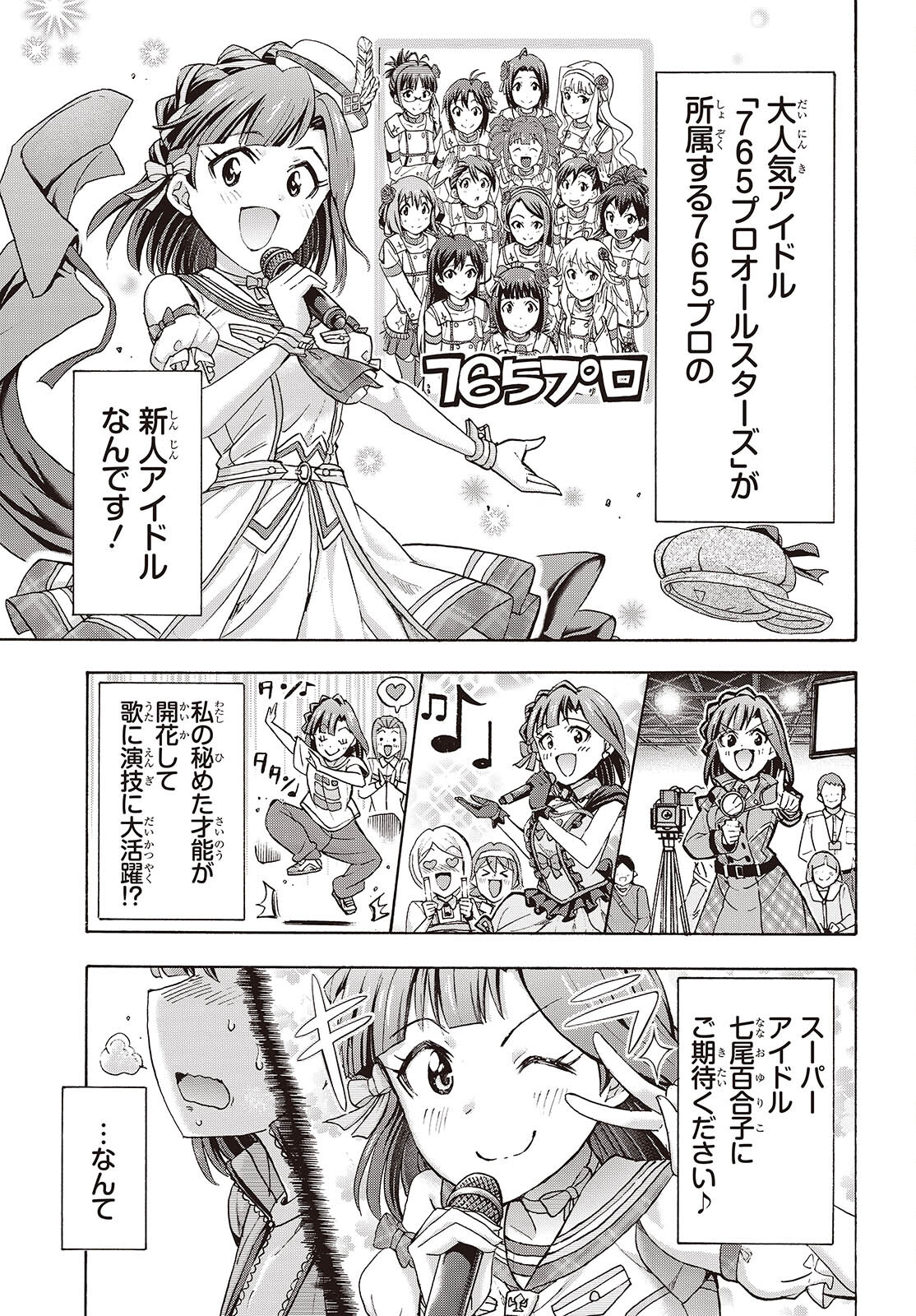 The iDOLM@STER Million Live!: Blooming Clover [encore] Chapter 6 3ページ
