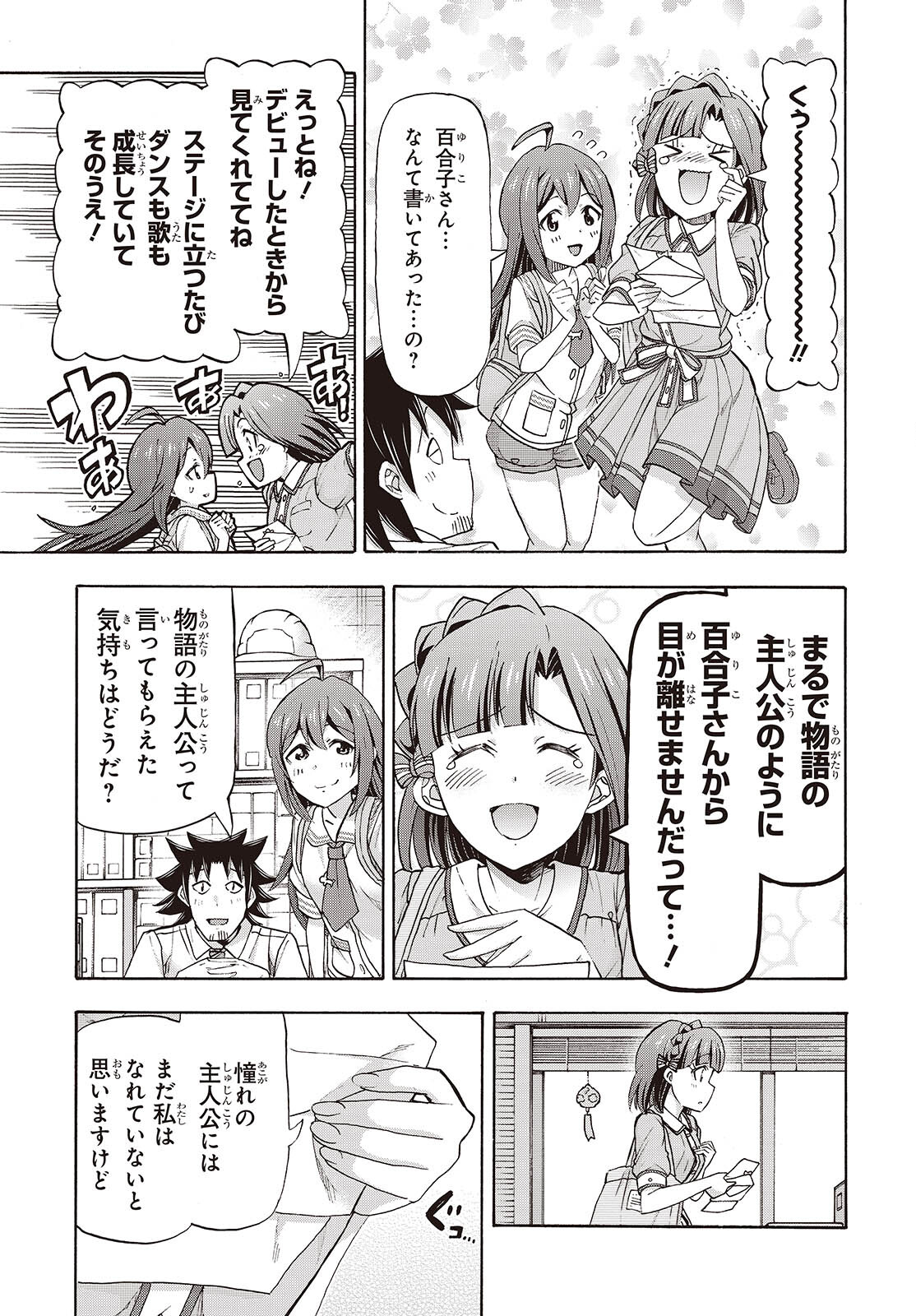 The iDOLM@STER Million Live!: Blooming Clover [encore] Chapter 6 21ページ