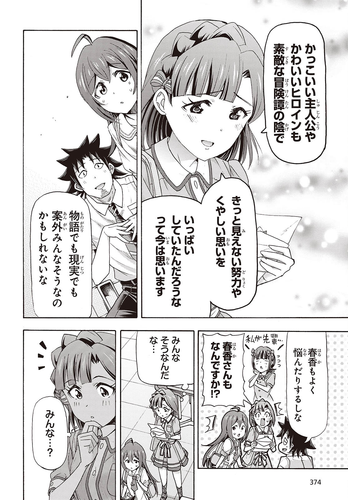 The iDOLM@STER Million Live!: Blooming Clover [encore] Chapter 6 22ページ