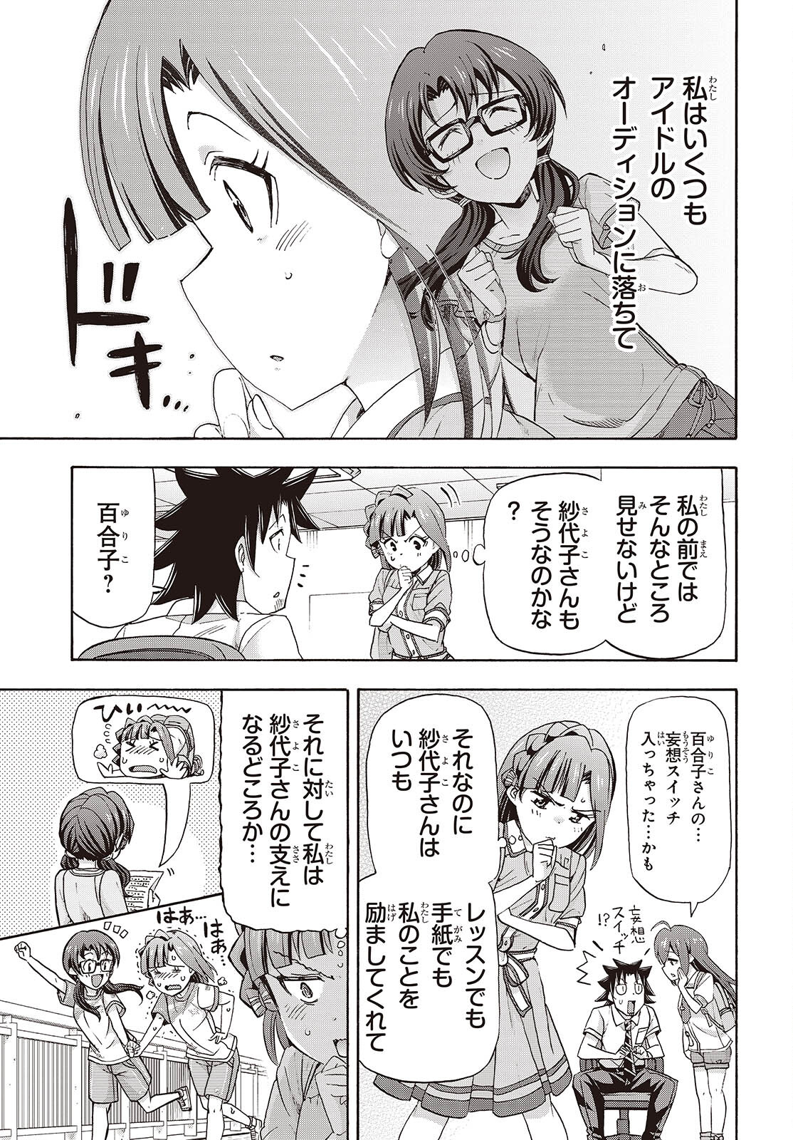 The iDOLM@STER Million Live!: Blooming Clover [encore] Chapter 6 23ページ