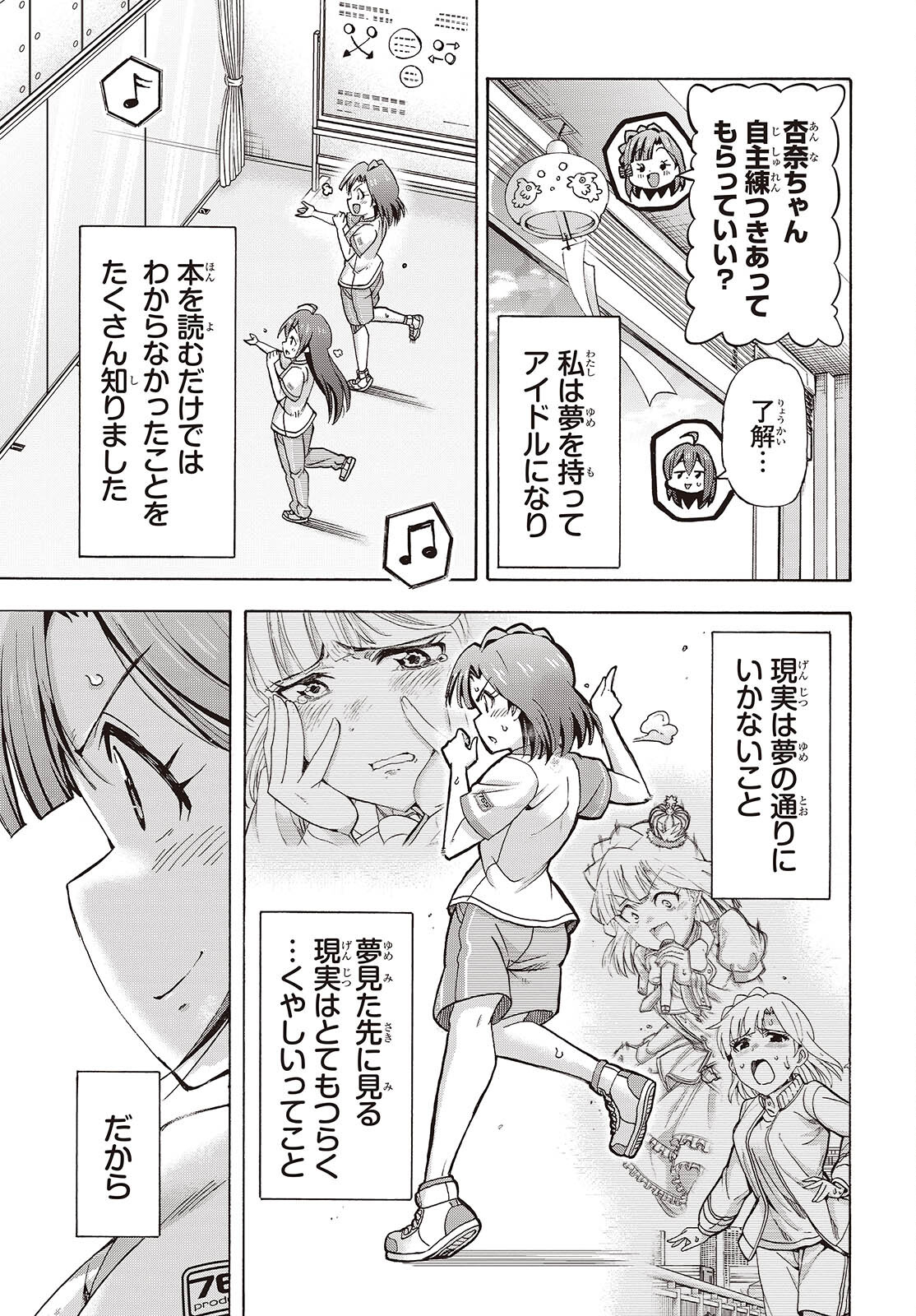 The iDOLM@STER Million Live!: Blooming Clover [encore] Chapter 6 25ページ