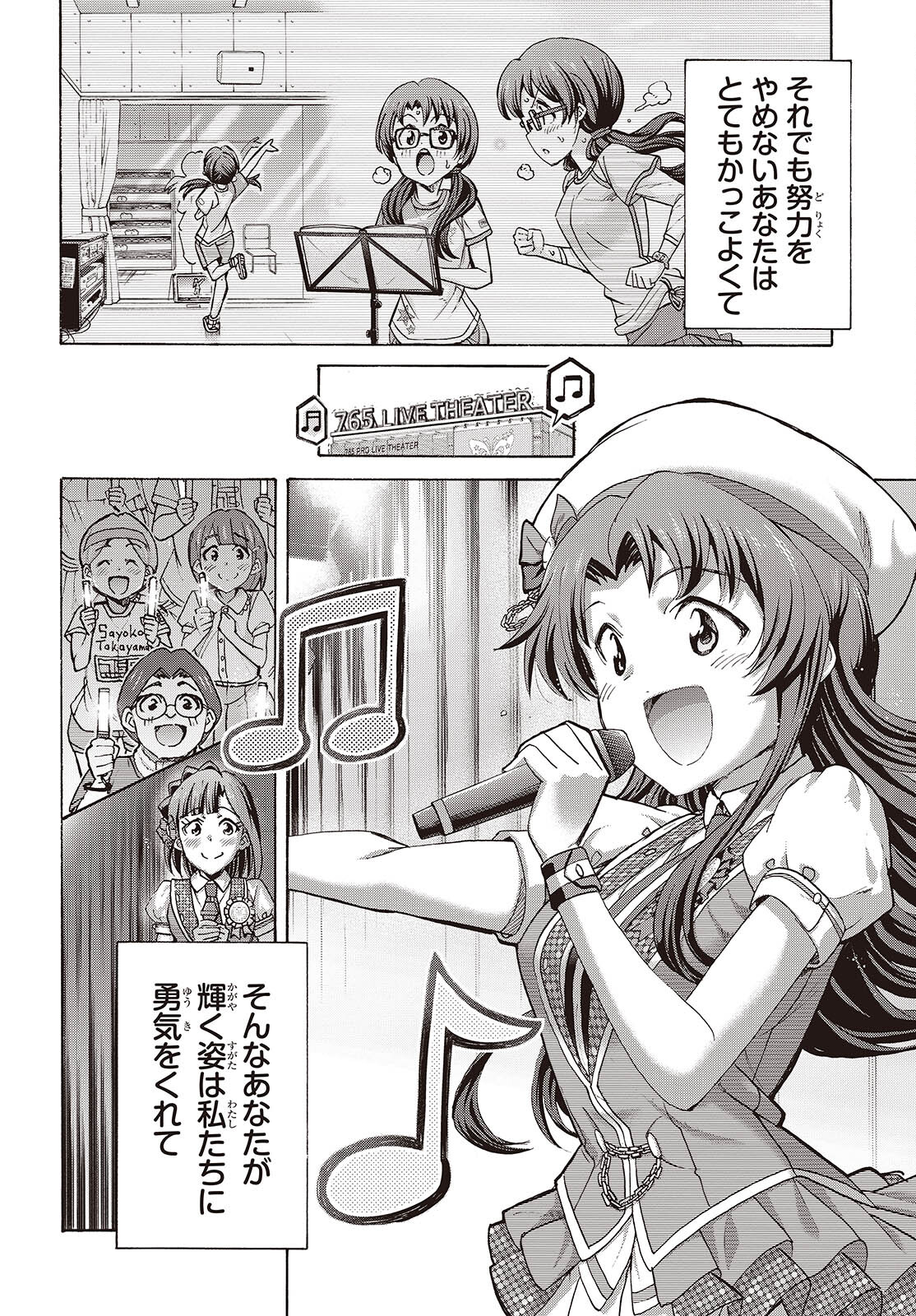 The iDOLM@STER Million Live!: Blooming Clover [encore] Chapter 6 26ページ