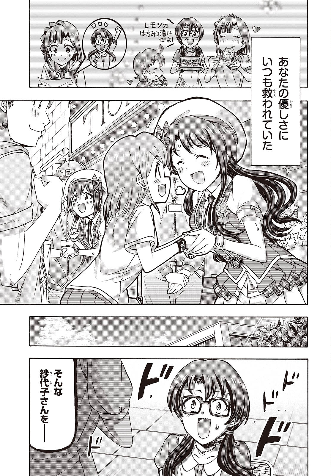 The iDOLM@STER Million Live!: Blooming Clover [encore] Chapter 6 27ページ