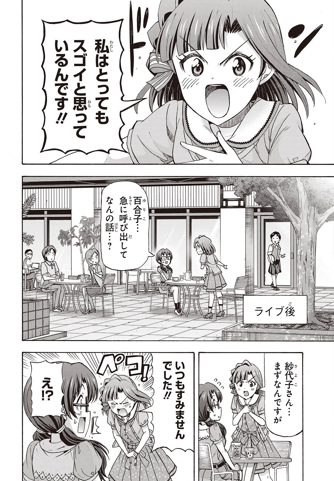 The iDOLM@STER Million Live!: Blooming Clover [encore] Chapter 6 28ページ