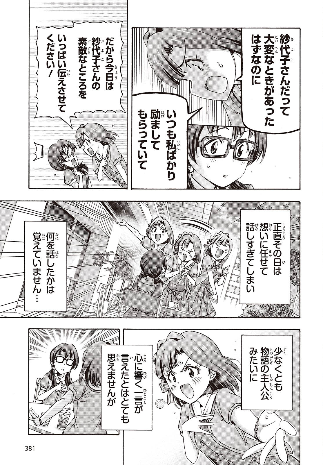 The iDOLM@STER Million Live!: Blooming Clover [encore] Chapter 6 29ページ