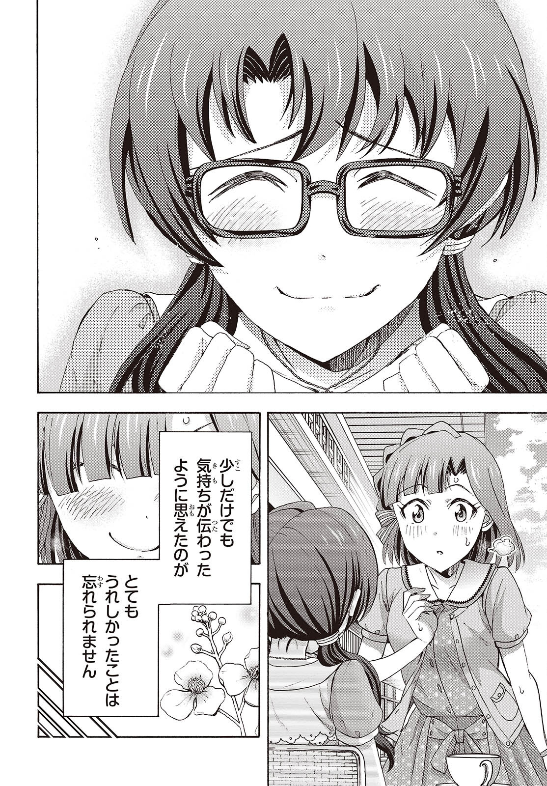 The iDOLM@STER Million Live!: Blooming Clover [encore] Chapter 6 30ページ