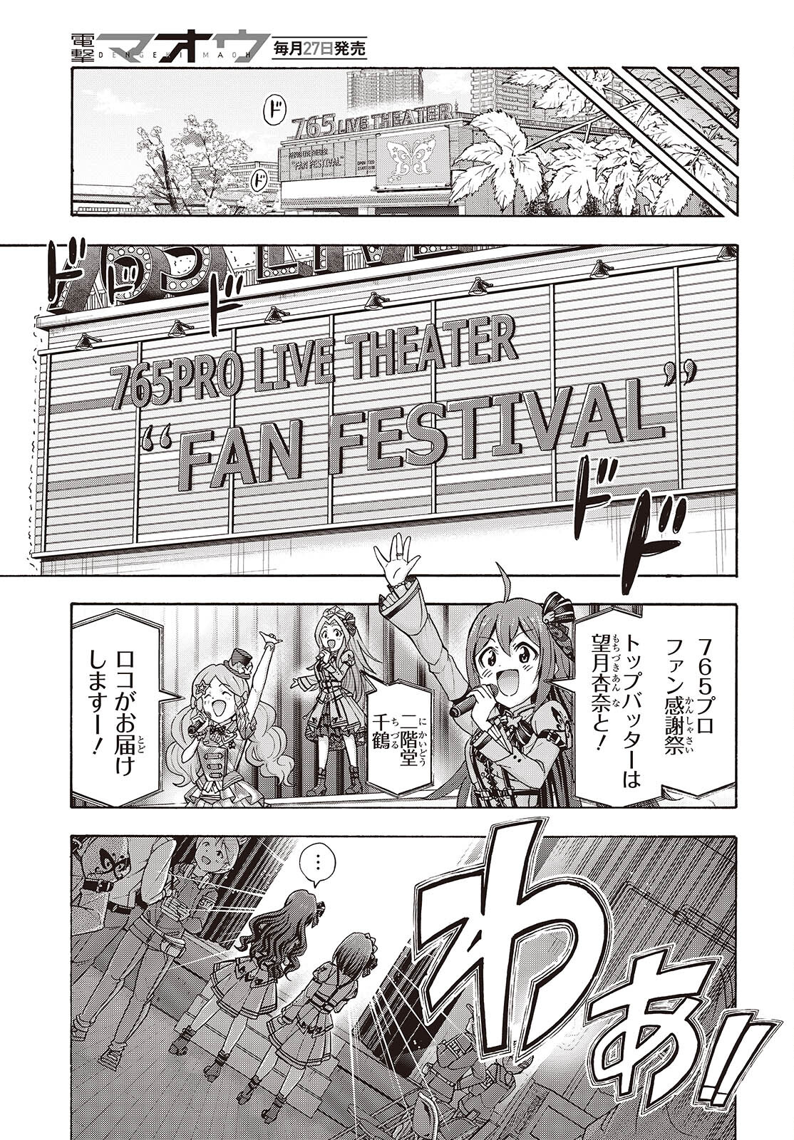 The iDOLM@STER Million Live!: Blooming Clover [encore] Chapter 6 31ページ