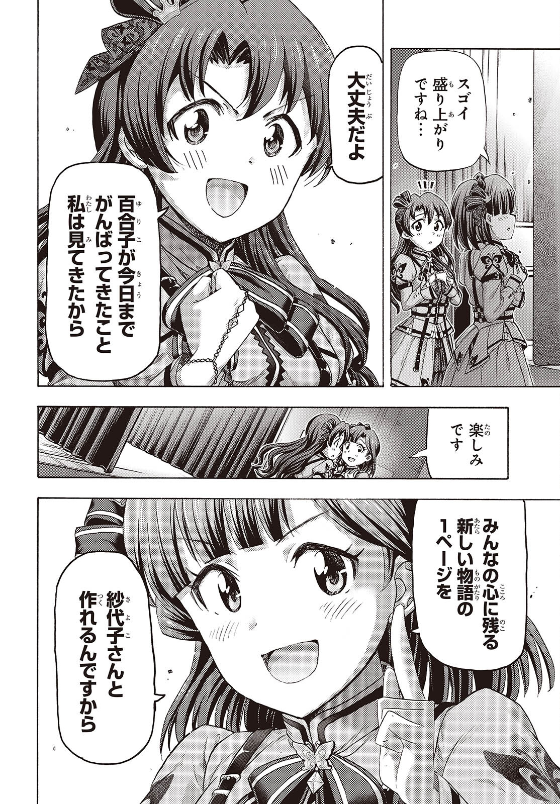 The iDOLM@STER Million Live!: Blooming Clover [encore] Chapter 6 32ページ
