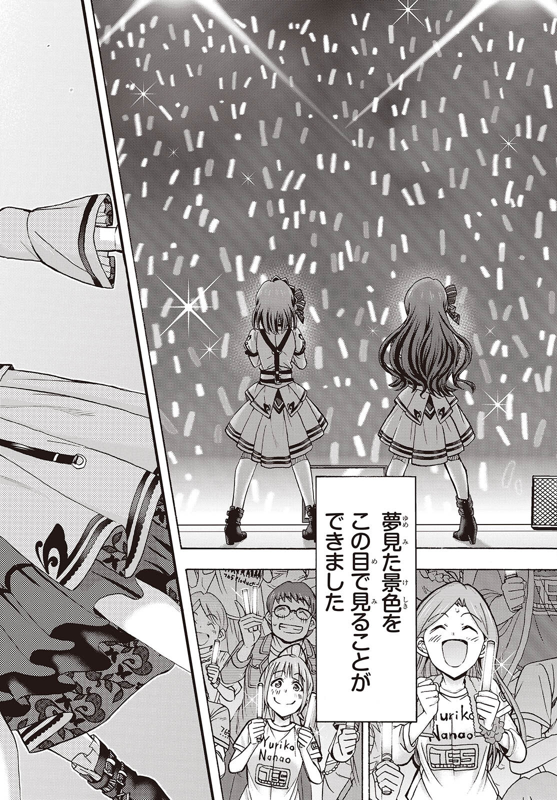The iDOLM@STER Million Live!: Blooming Clover [encore] Chapter 6 34ページ