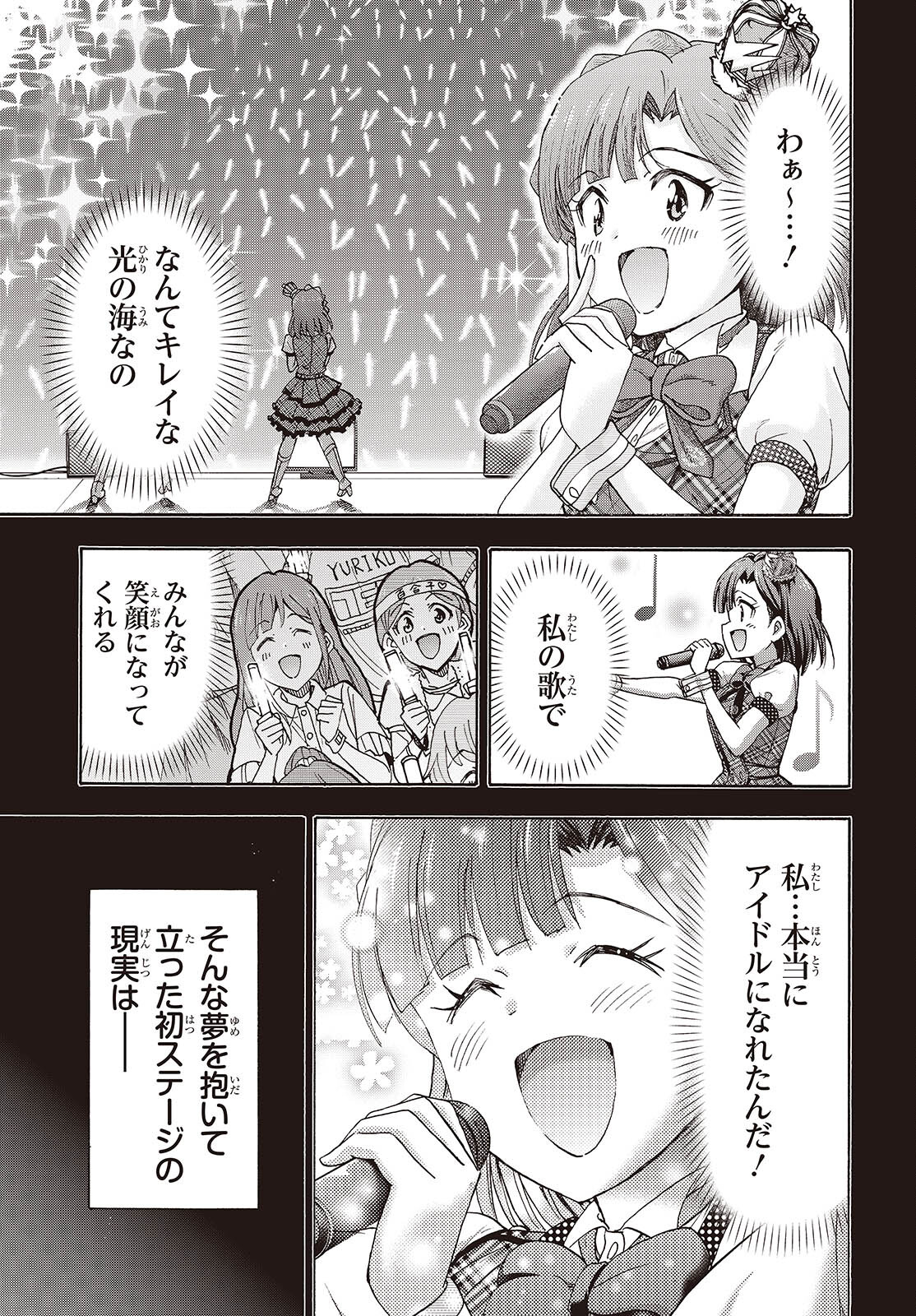 The iDOLM@STER Million Live!: Blooming Clover [encore] Chapter 6 9ページ