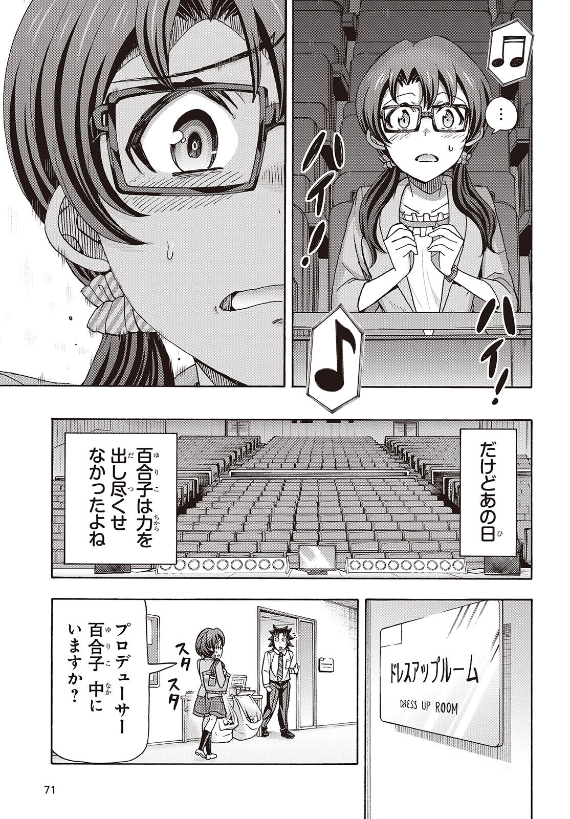 The iDOLM@STER Million Live!: Blooming Clover [encore] Chapter 7 11ページ