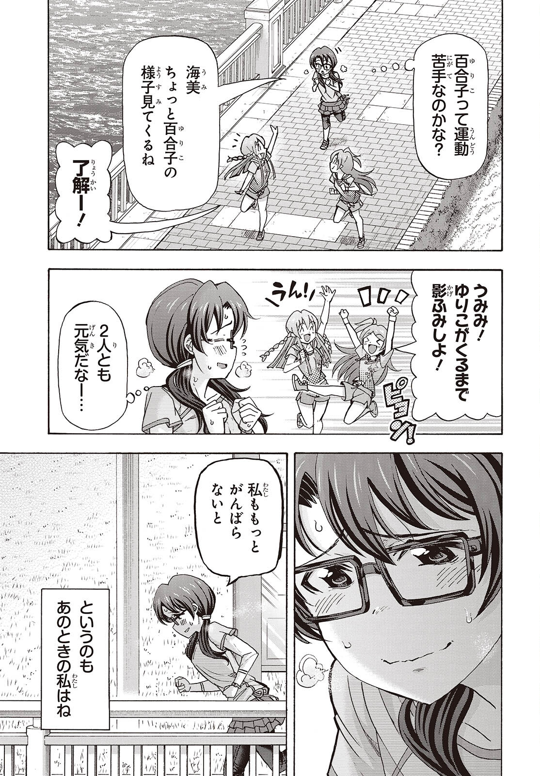 The iDOLM@STER Million Live!: Blooming Clover [encore] Chapter 7 3ページ