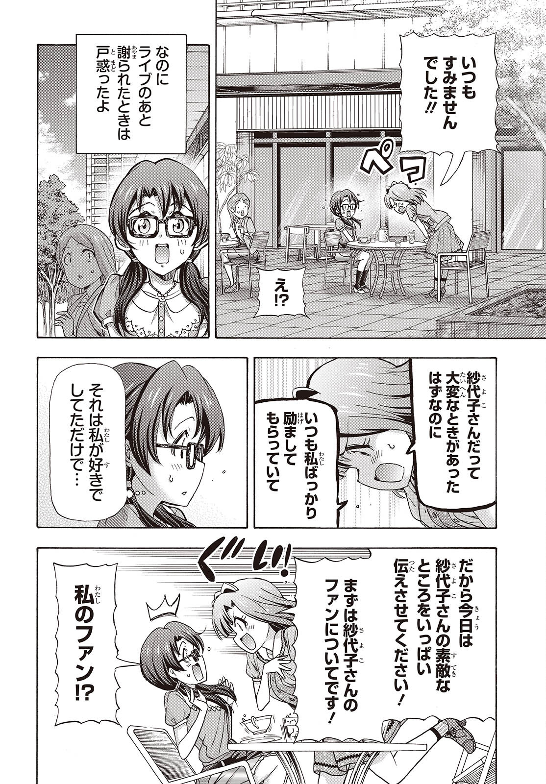 The iDOLM@STER Million Live!: Blooming Clover [encore] Chapter 7 26ページ
