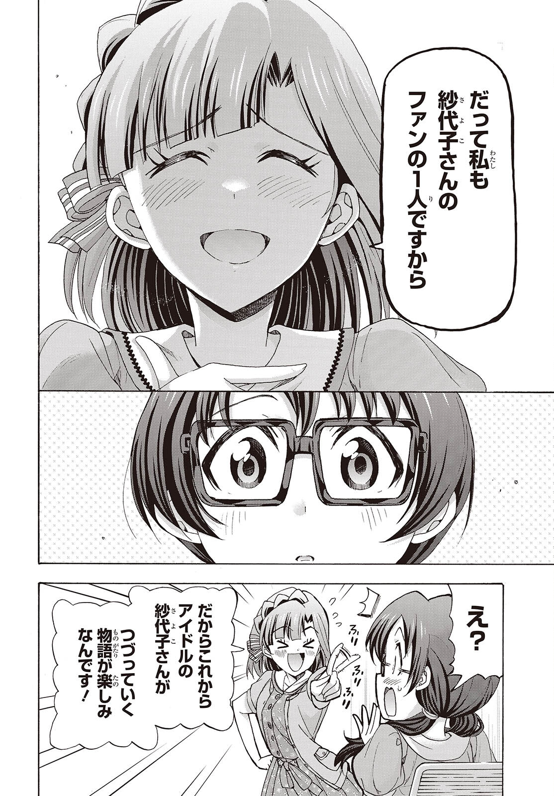 The iDOLM@STER Million Live!: Blooming Clover [encore] Chapter 7 28ページ