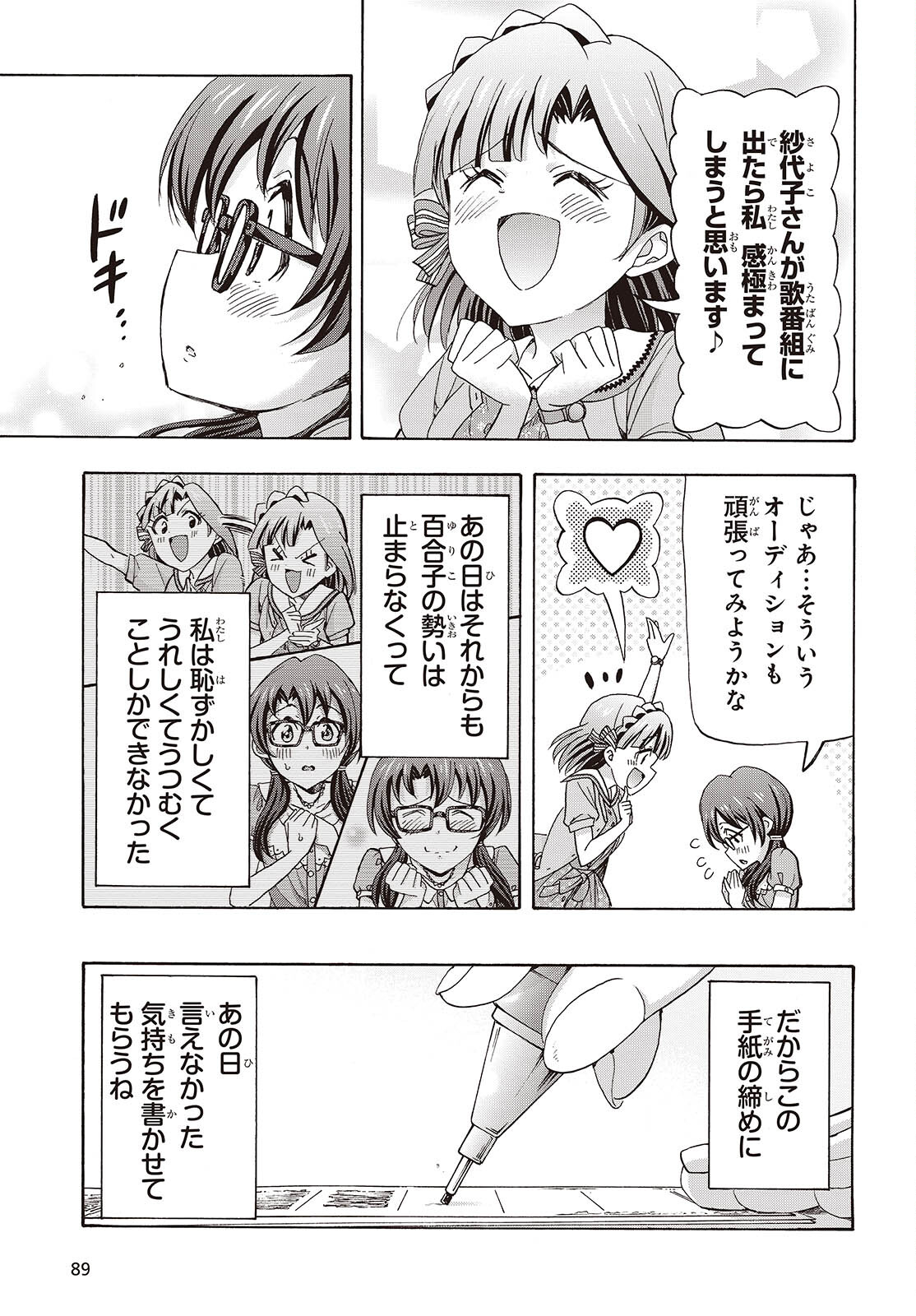 The iDOLM@STER Million Live!: Blooming Clover [encore] Chapter 7 29ページ