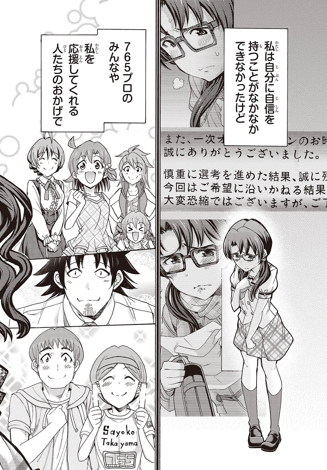 The iDOLM@STER Million Live!: Blooming Clover [encore] Chapter 7 30ページ