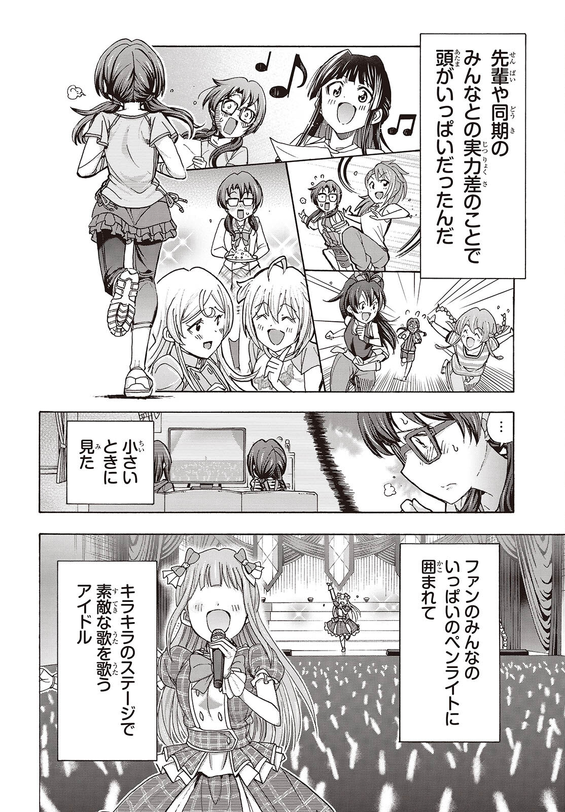 The iDOLM@STER Million Live!: Blooming Clover [encore] Chapter 7 4ページ