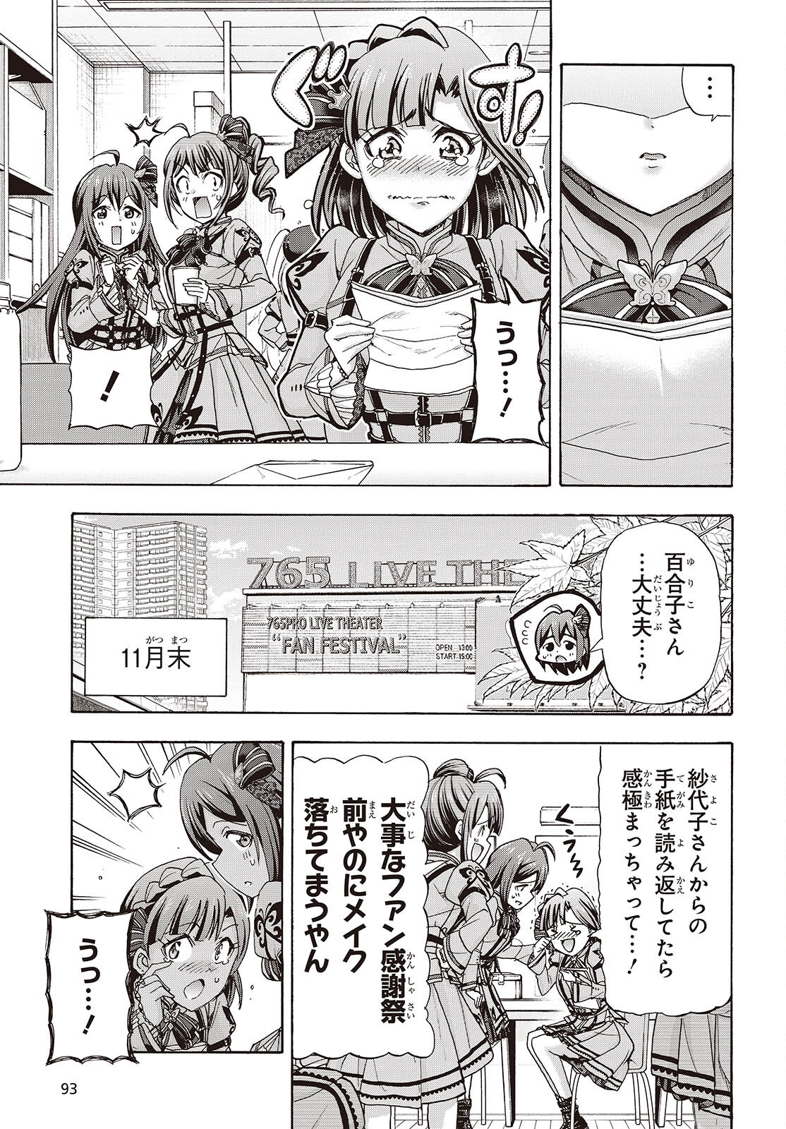 The iDOLM@STER Million Live!: Blooming Clover [encore] Chapter 7 33ページ