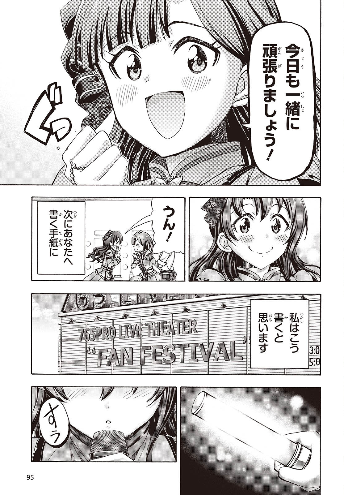 The iDOLM@STER Million Live!: Blooming Clover [encore] Chapter 7 35ページ