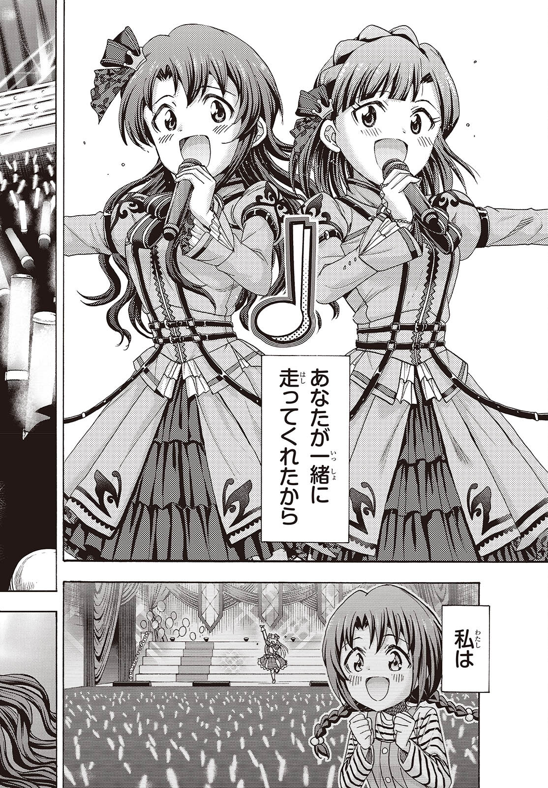 The iDOLM@STER Million Live!: Blooming Clover [encore] Chapter 7 36ページ
