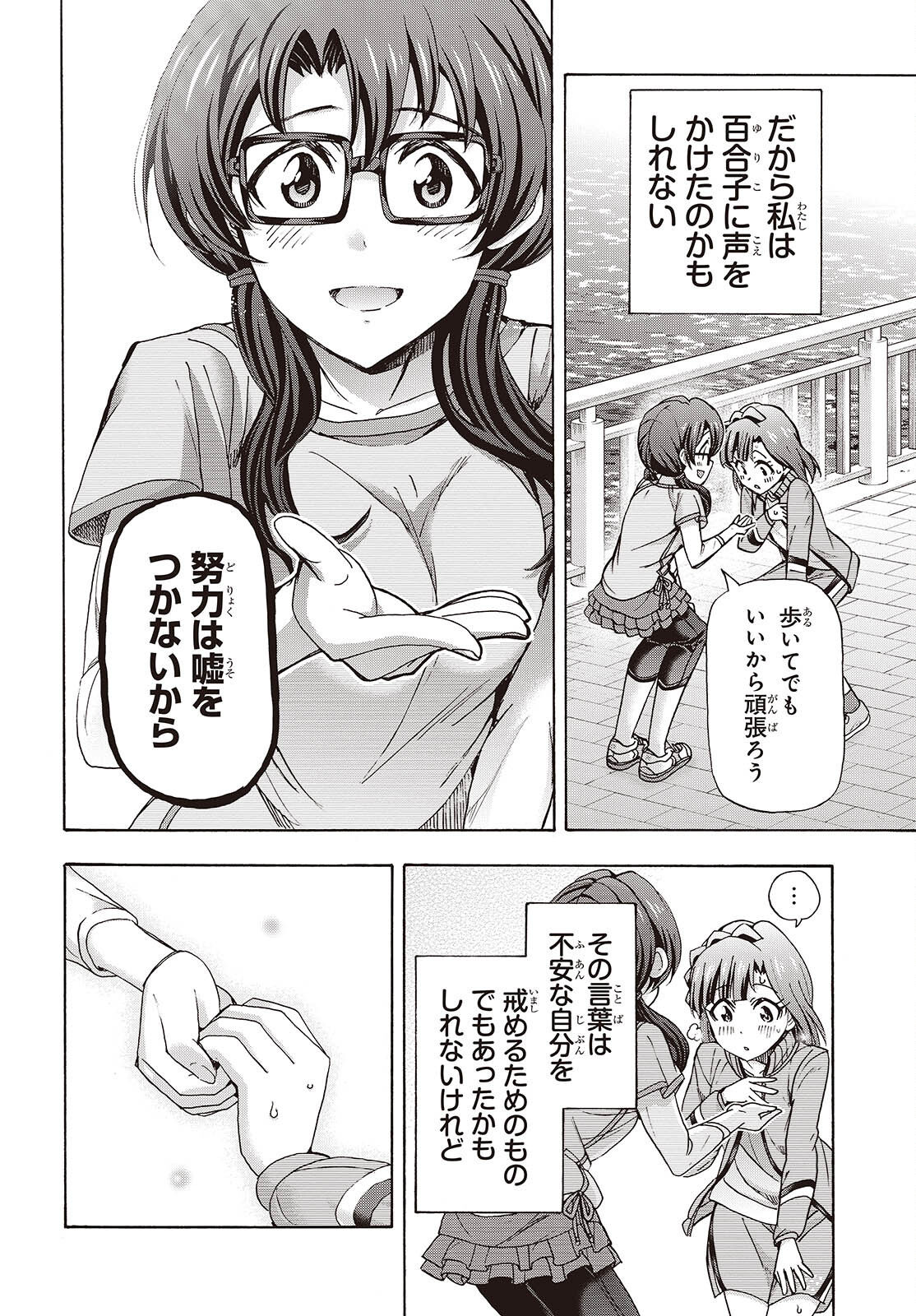 The iDOLM@STER Million Live!: Blooming Clover [encore] Chapter 7 8ページ