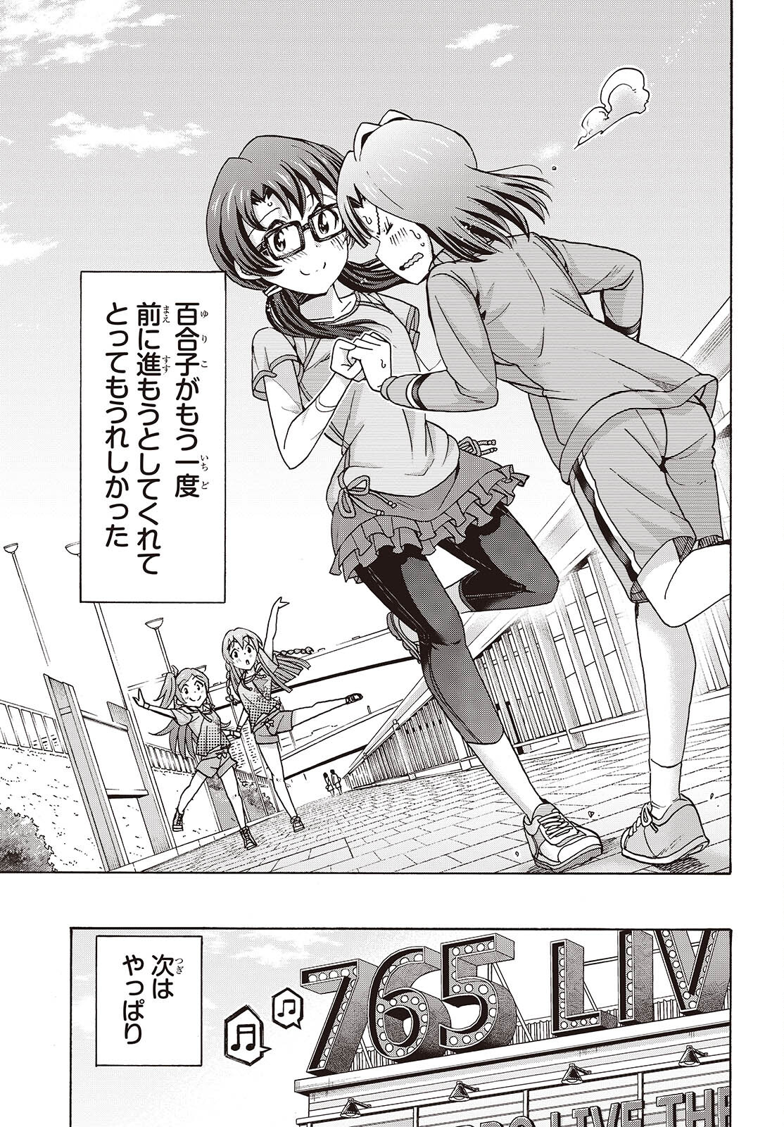 The iDOLM@STER Million Live!: Blooming Clover [encore] Chapter 7 9ページ