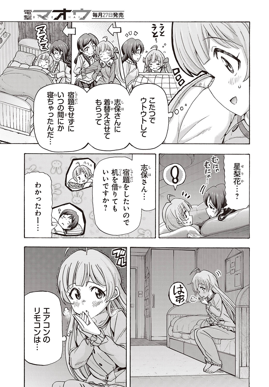 The iDOLM@STER Million Live!: Blooming Clover [encore] Chapter 8 11ページ