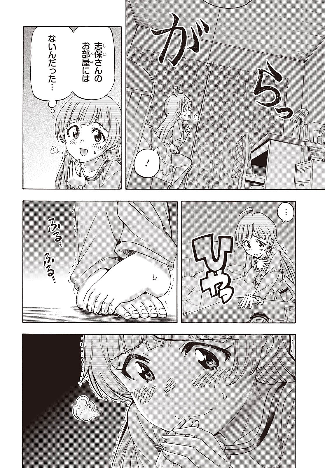 The iDOLM@STER Million Live!: Blooming Clover [encore] Chapter 8 12ページ