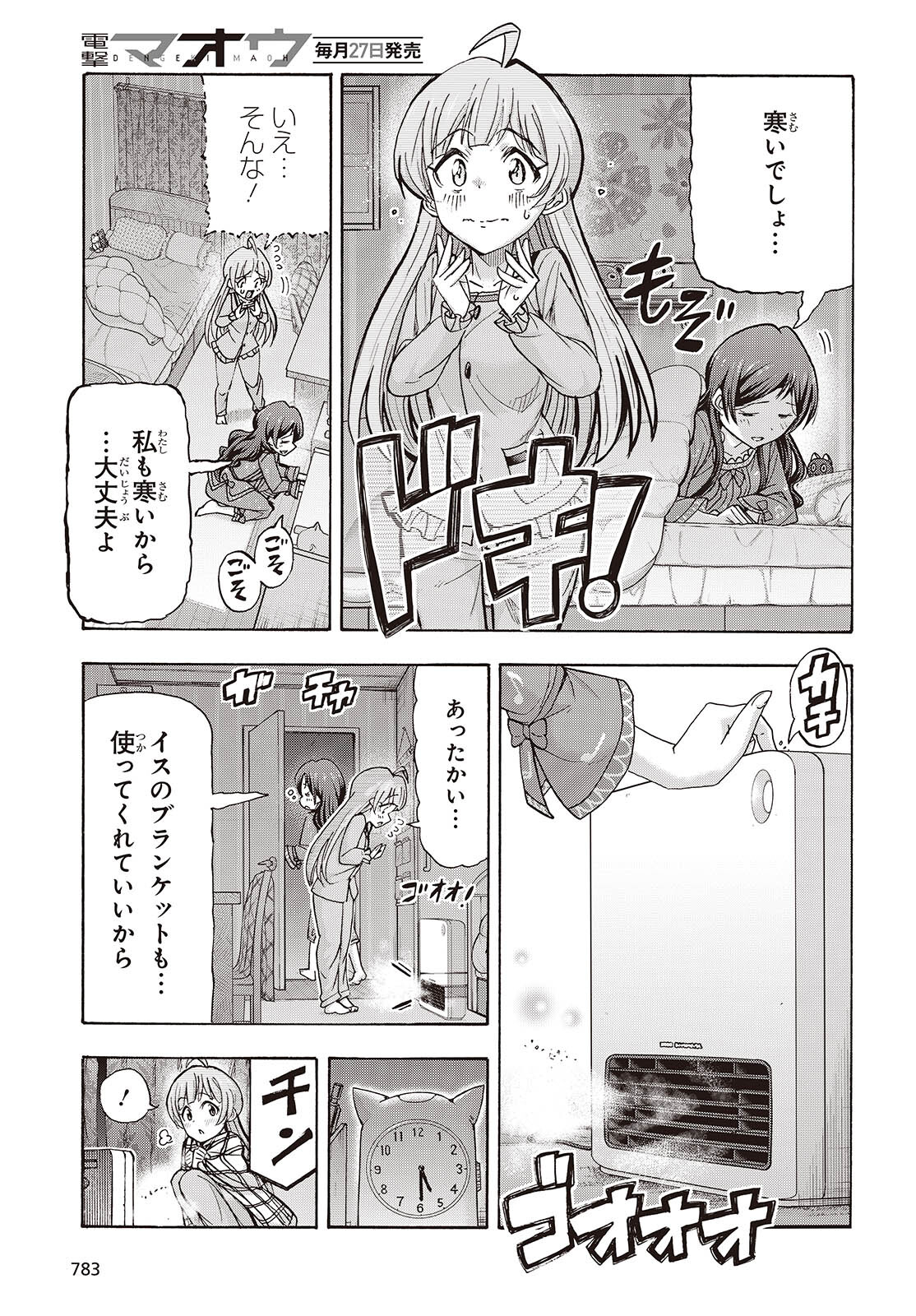 The iDOLM@STER Million Live!: Blooming Clover [encore] Chapter 8 13ページ