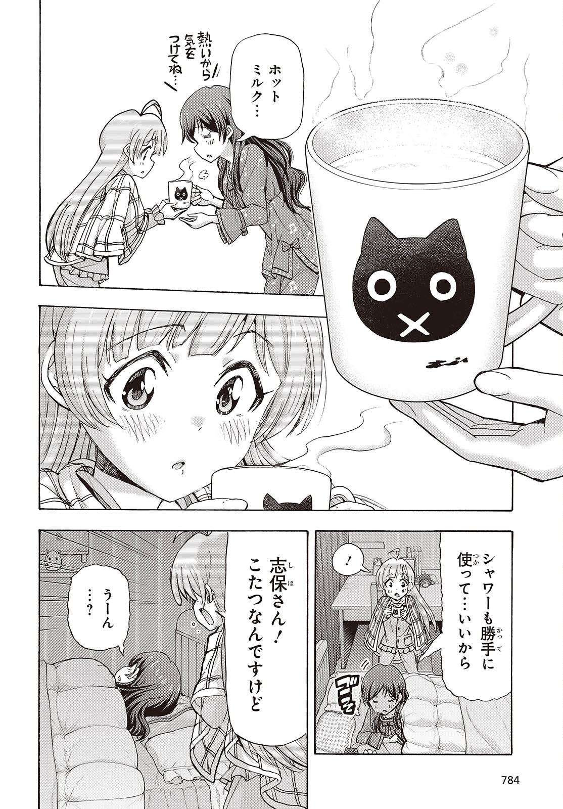 The iDOLM@STER Million Live!: Blooming Clover [encore] Chapter 8 14ページ