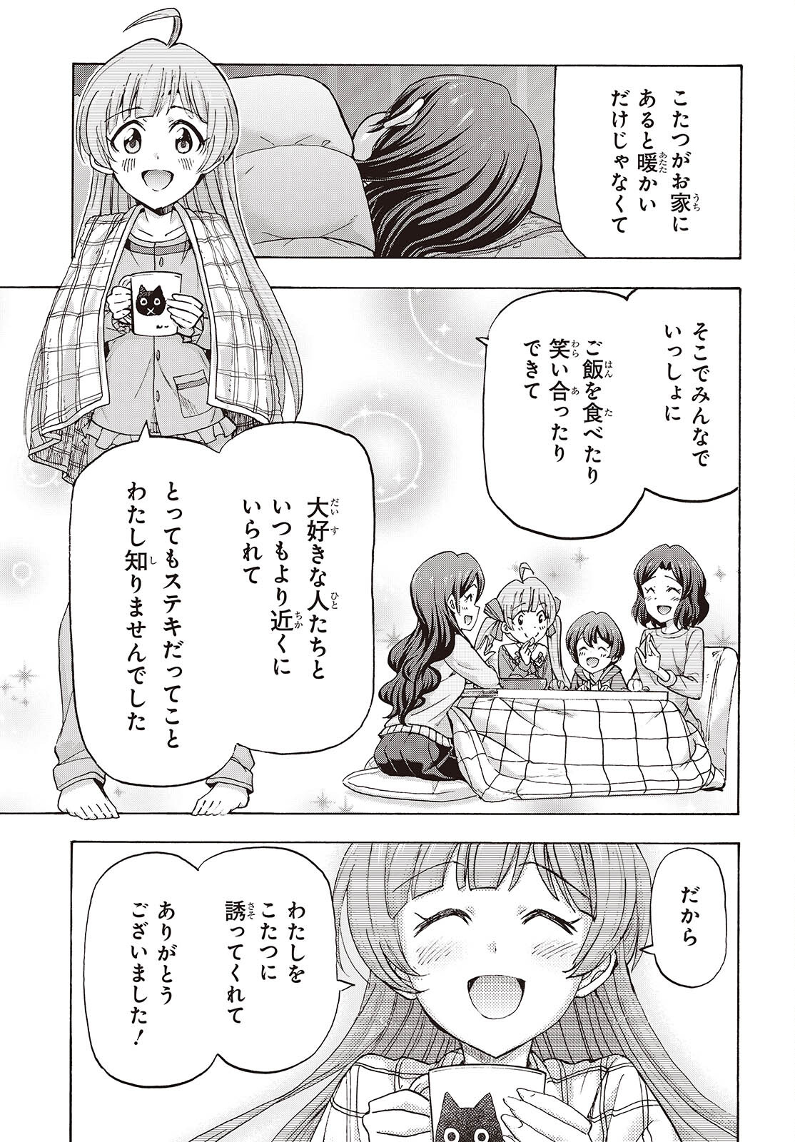 The iDOLM@STER Million Live!: Blooming Clover [encore] Chapter 8 15ページ