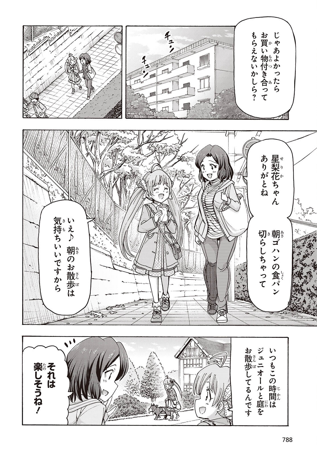 The iDOLM@STER Million Live!: Blooming Clover [encore] Chapter 8 18ページ