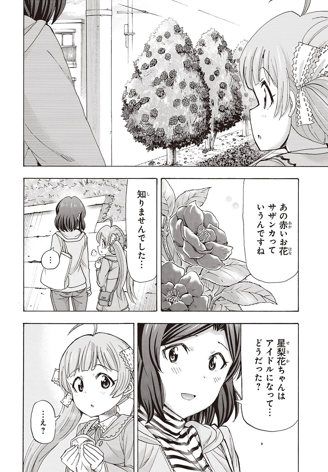 The iDOLM@STER Million Live!: Blooming Clover [encore] Chapter 8 20ページ