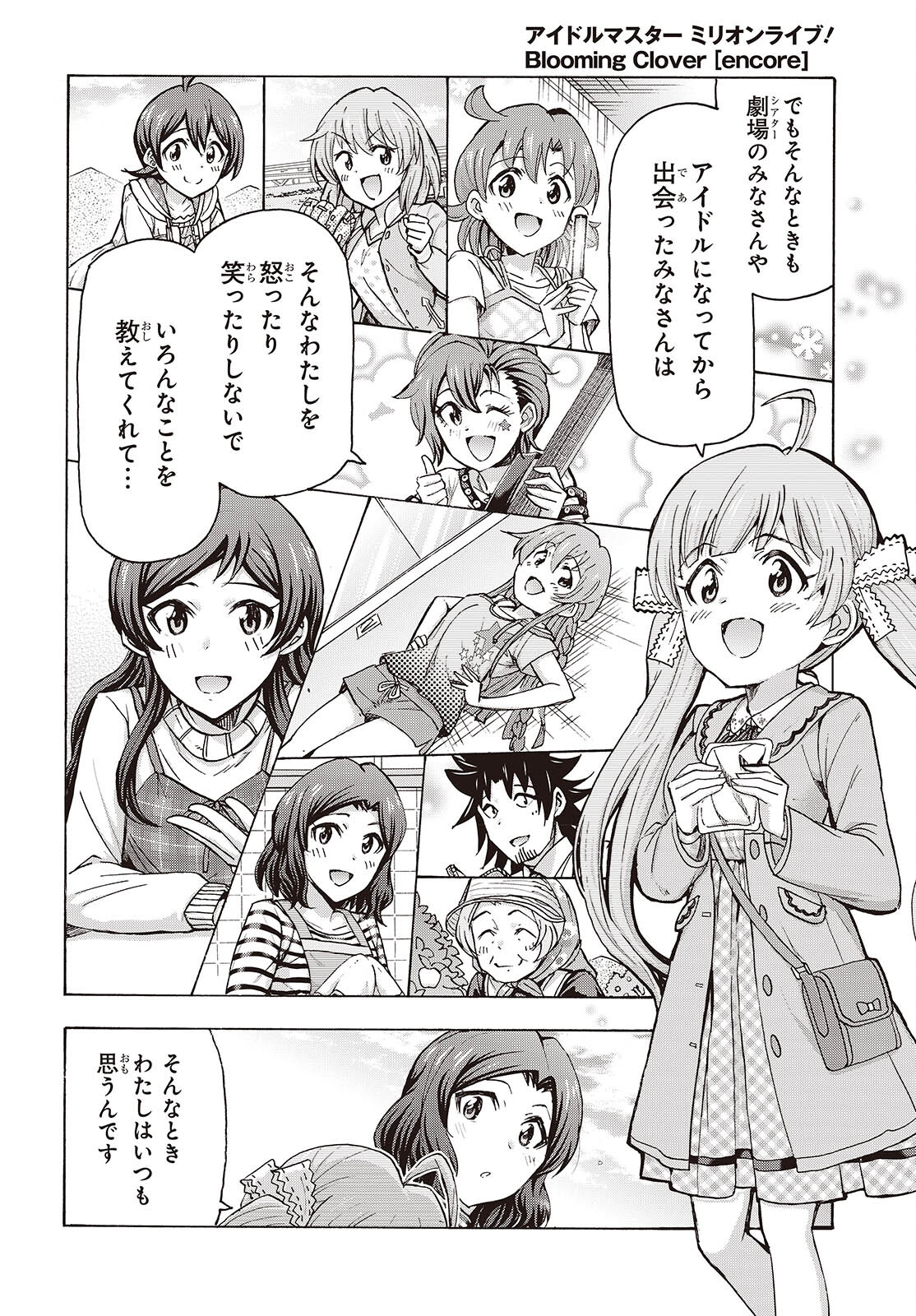 The iDOLM@STER Million Live!: Blooming Clover [encore] Chapter 8 22ページ