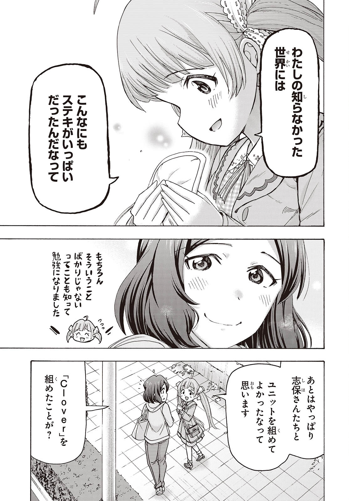 The iDOLM@STER Million Live!: Blooming Clover [encore] Chapter 8 23ページ