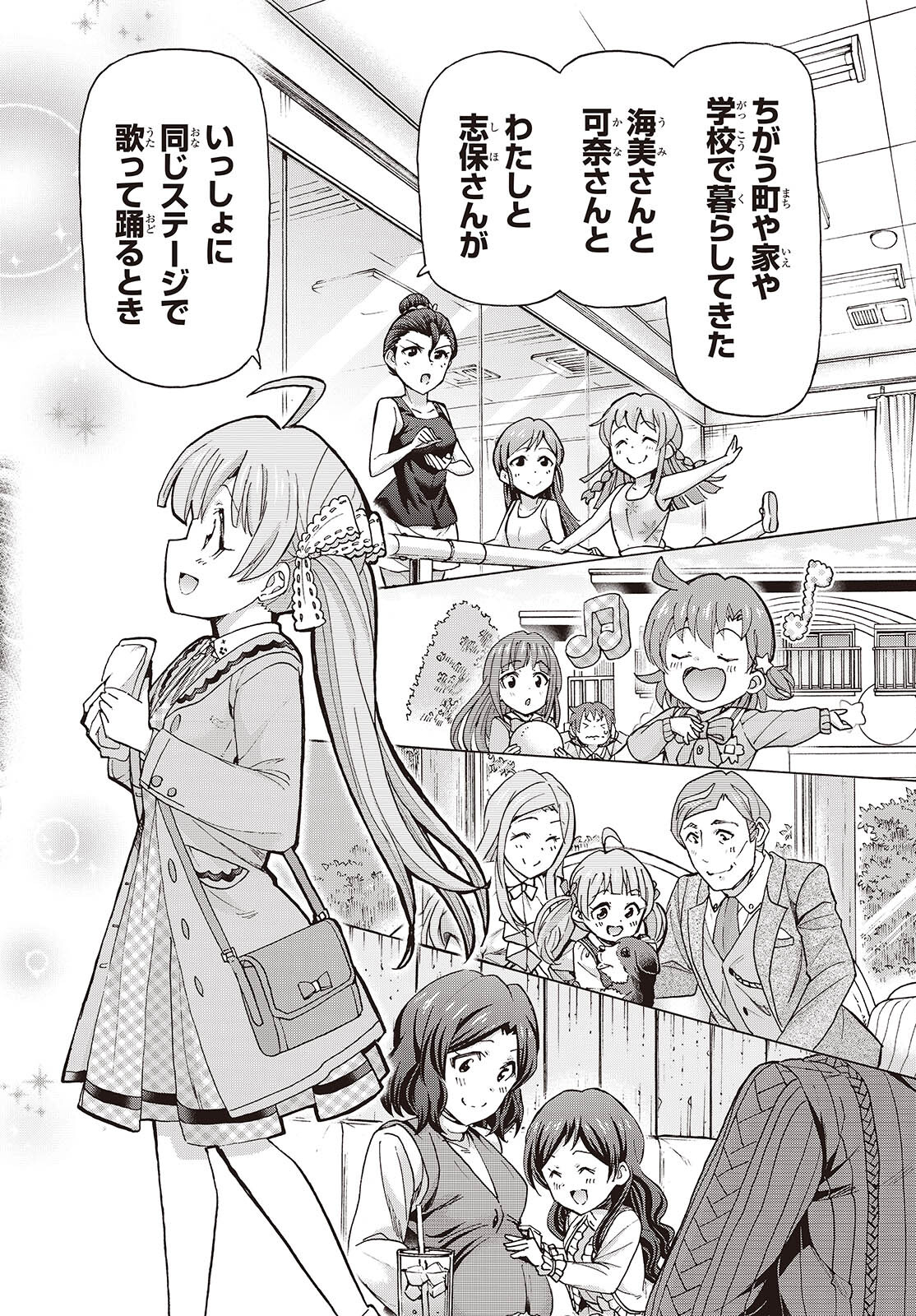 The iDOLM@STER Million Live!: Blooming Clover [encore] Chapter 8 24ページ