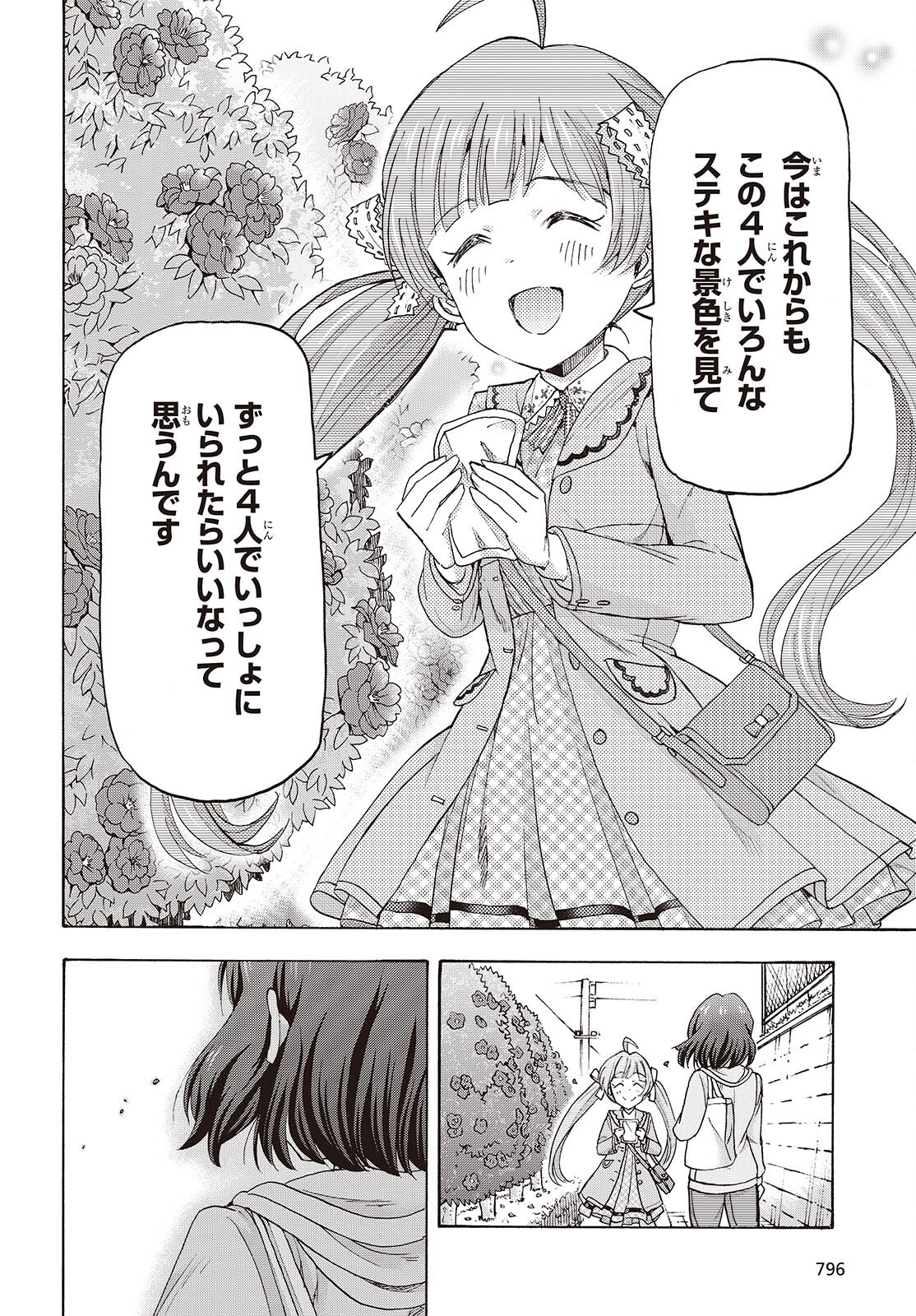 The iDOLM@STER Million Live!: Blooming Clover [encore] Chapter 8 26ページ