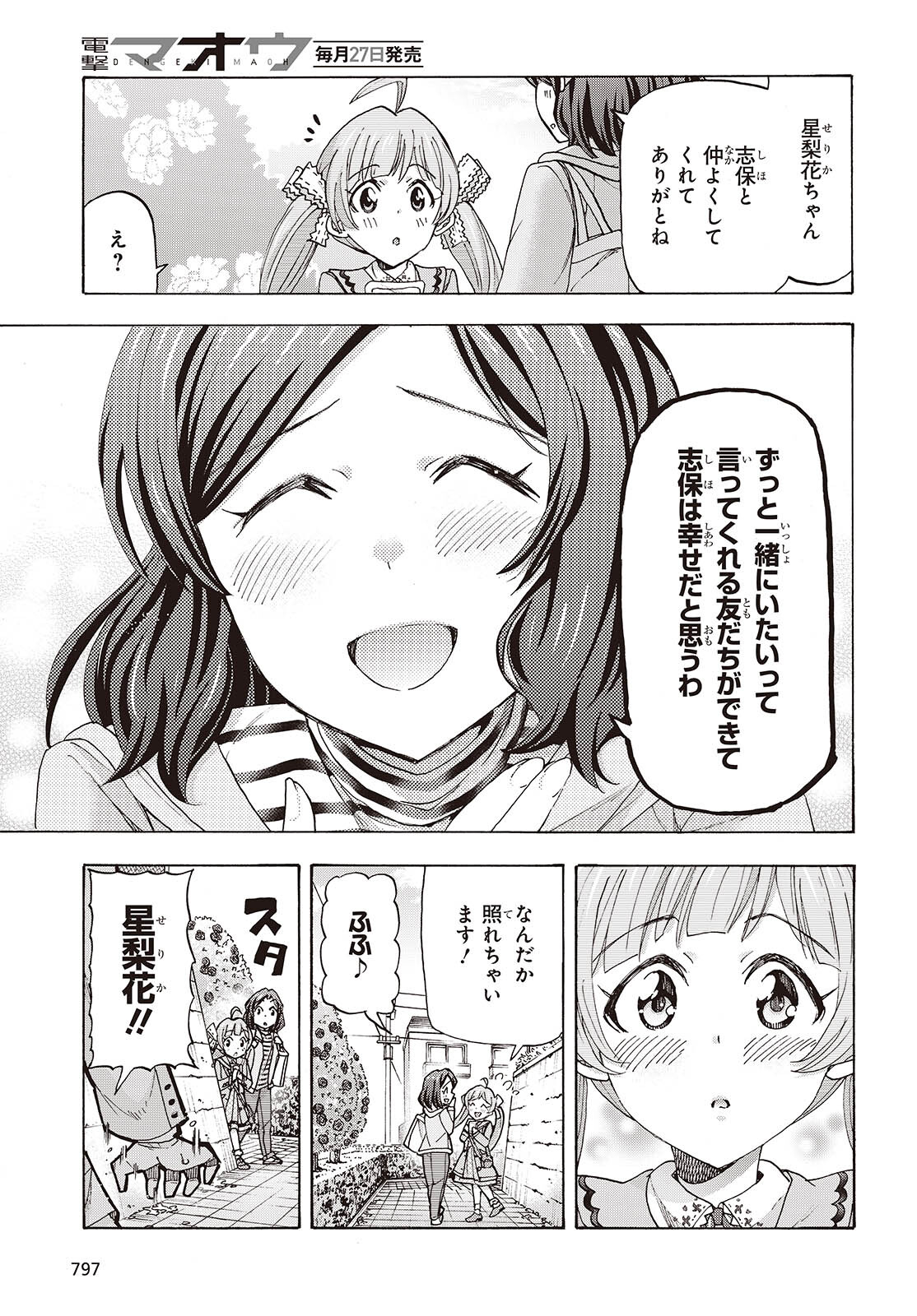 The iDOLM@STER Million Live!: Blooming Clover [encore] Chapter 8 27ページ